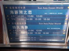 -大连圣亚海洋世界