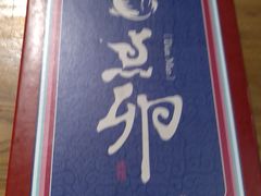 门面-顺承小院儿
