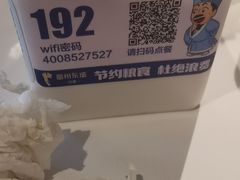 -眉州东坡(华联万柳店)