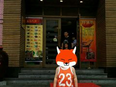 门面-唐晋人家(源深路店)