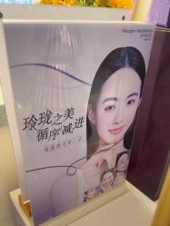 -杭州海亮医院 · 禾芸嘉医美中心