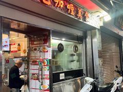 -牛记咖喱美食(十月初五日街店)