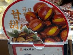 开口甘栗-琦王花生(中央商场店)