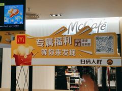 门面-麦当劳(农光里店)