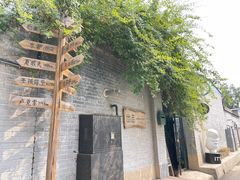 -出走咖啡·面包(宋庄店)