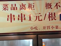 门面-小郡肝串串香火锅(金桥店)