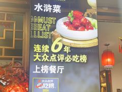 -快活林酒楼