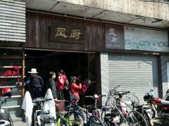 门面-凤厨顺德水乡凤味馆(大良锦龙路店)