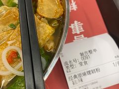 -螺大喜螺蛳粉(华业东方玫瑰店)