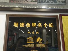 -民信老铺(华盖路店)