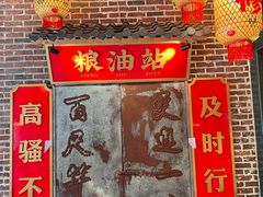-土货重庆火锅(罗斯福广场店)