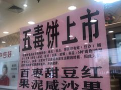 -芦庄子桂顺斋(和平路总店)