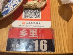 -乡里八闽·福州乡土菜(高宅店)