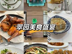 -翠园(广州太古汇店)