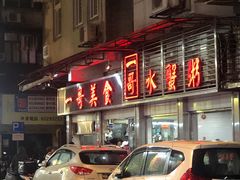 -一哥美食(总店)
