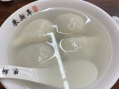 -朱新年·苏式汤团·面点(北寺塔店)