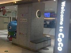 -CoCo都可(汉神购物广场店)