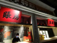 门面-北方家宴(番禺永旺店)