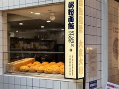 -食大利香港茶餐厅(南亚风情第一城店)