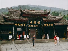 -峨眉山报国寺