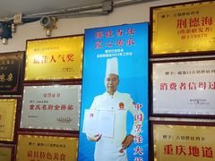 -胖娃古镇鸡杂(磁器口总店)