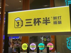 -路边羊烧烤酒场(宝带路店)