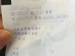 账单-星巴克臻选(舟山凯虹广场店)