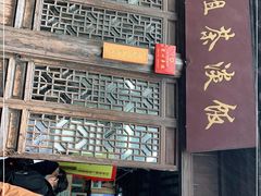 -粗茶淡饭(东关街店)