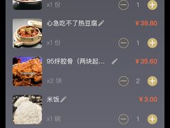 -95号酱骨·一块豆腐(展春园西路店)