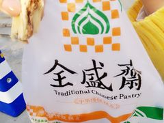 -清真全盛斋传统糕点(许士庙店)