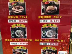 -金诚张妈妈羊汤·驴肉火烧(旧宫佳和园店)