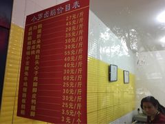 -小罗卤鹅(滨河西路店)