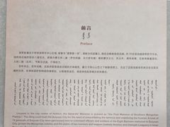 -内蒙古将军衙署博物院