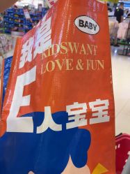 -孩子王(巴南万达广场店)