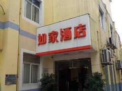-如家酒店·neo(杭州西湖南宋御街定安路地铁站店)