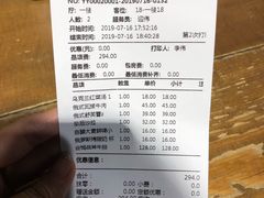 账单-卢布里西餐厅(海拉尔店)