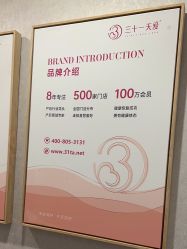 -三十一天爱产后恢复(龙府花园店)