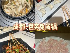 -芭夯兔·兔肉汤锅(新都店)