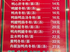 -金宝鸭肉店(斗西分店)