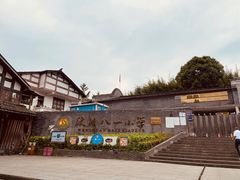 -水磨古镇