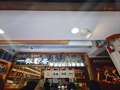 -一杯黔茶(西江千户苗寨古街店)