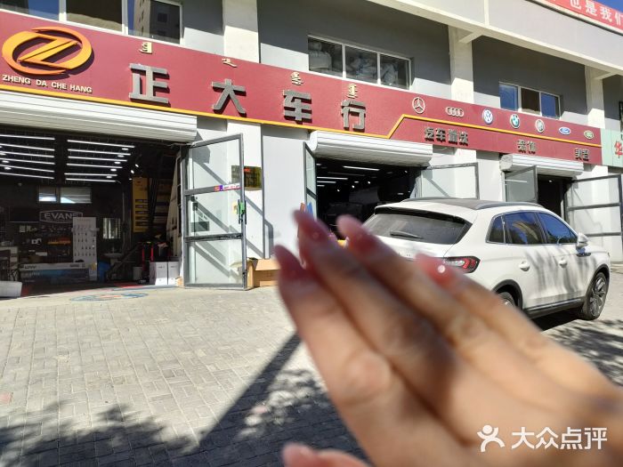 正大车行图片