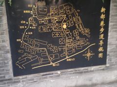 -新都巷步道