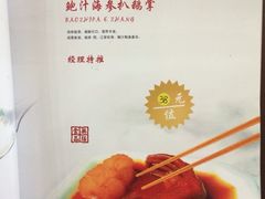 -良昌老味·海南老字号