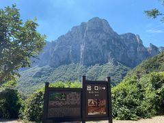 -云台山风景名胜区