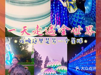 第七天|这里的夜场也太嗨了！一不小心一天走遍全世界~