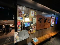 -家贺屋刺身寿司专门店