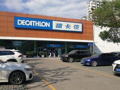 -迪卡侬(大关店)