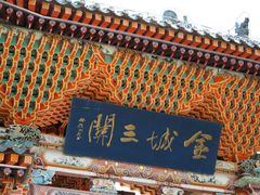 -白塔山公园