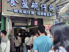 -食盈碗仔翅(星玺广场店)